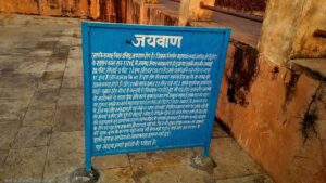 Jaigarh Fort