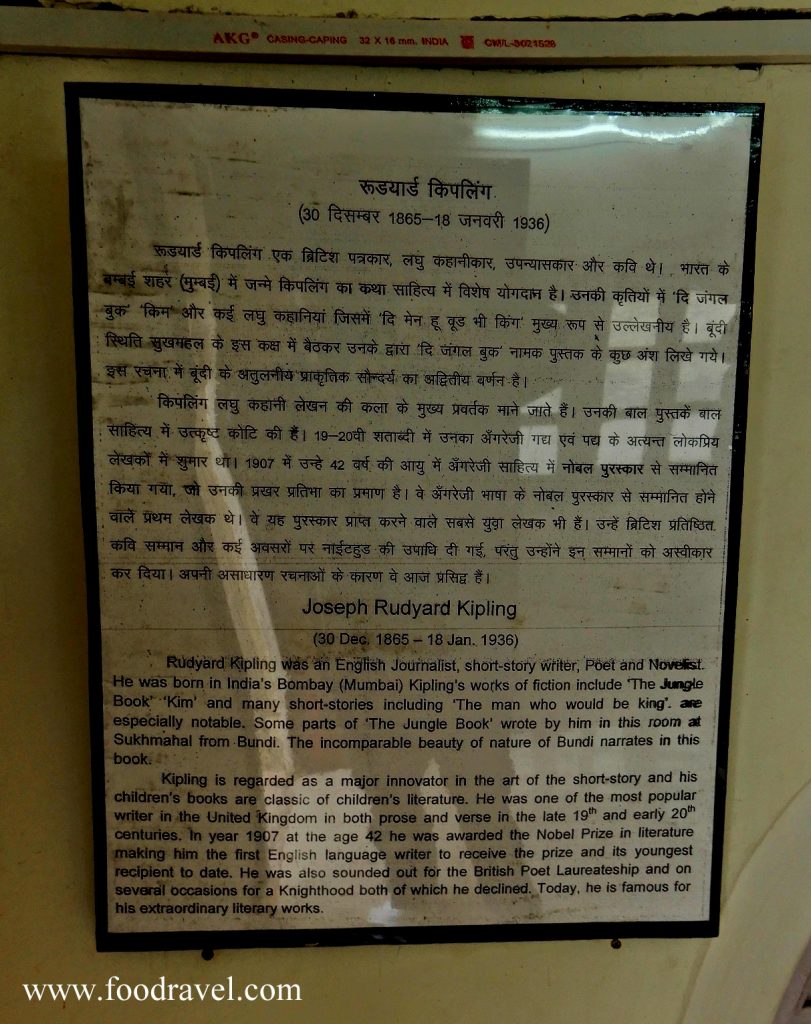 Sukh Niwas Mahal Bundi