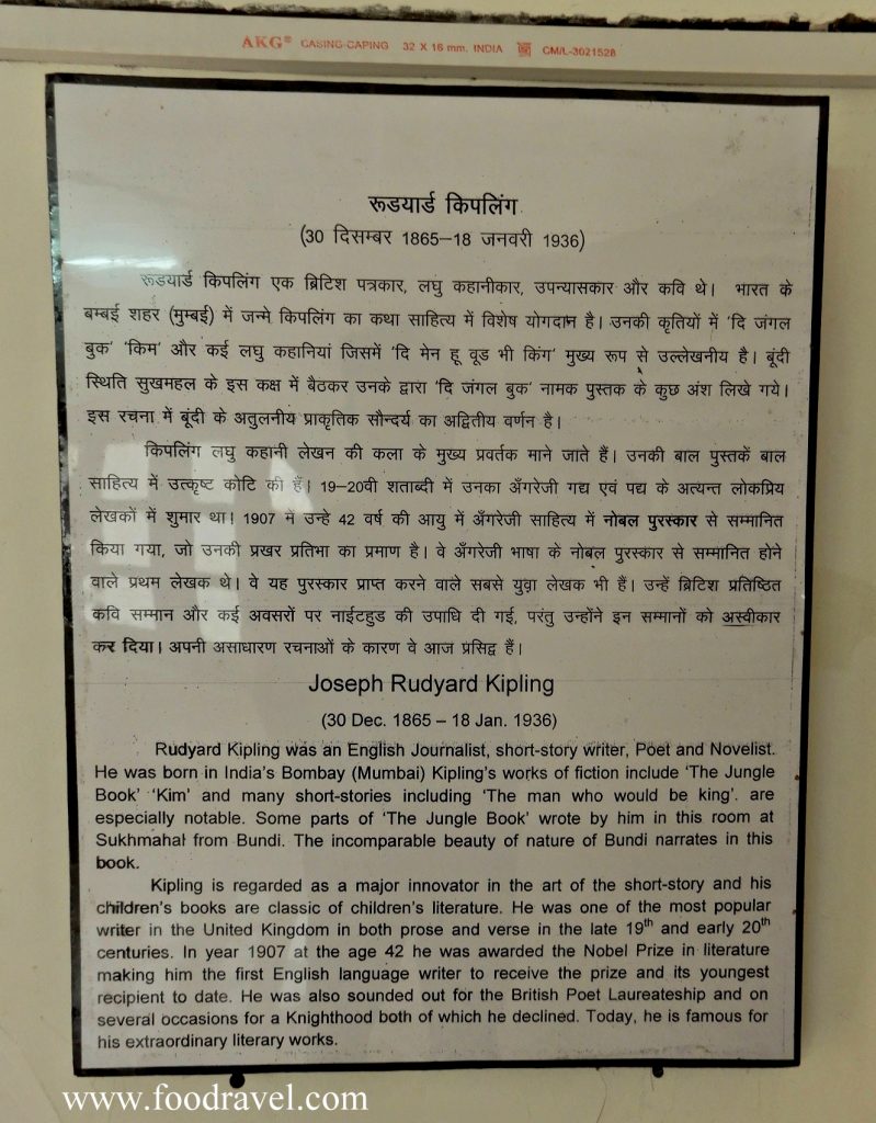 Sukh Niwas Mahal Bundi