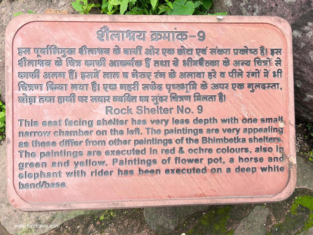 IMG_5739 bhimbekta rock shelter