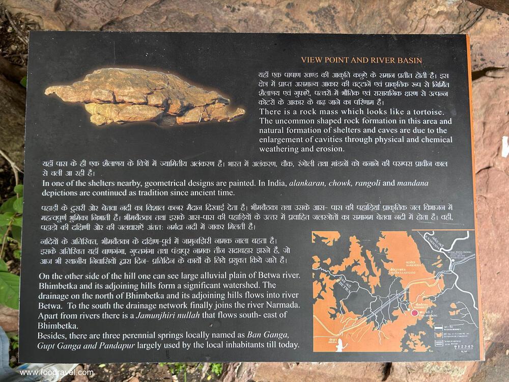 IMG_5752 bhimbekta caves